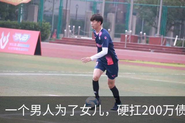 一个男人为了女儿，硬扛200万债务，五年不还竟成“隐形人”！