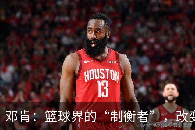 邓肯：篮球界的“制衡者”，改变了21世纪NBA的脸庞